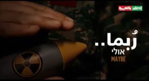 Propaganda e Iranit “përkëdhel” bombën bërthamore