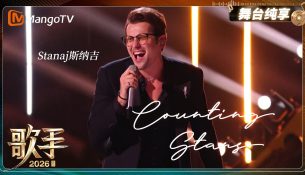 Albert Stanaj shkëlqen në “Singer 2026”